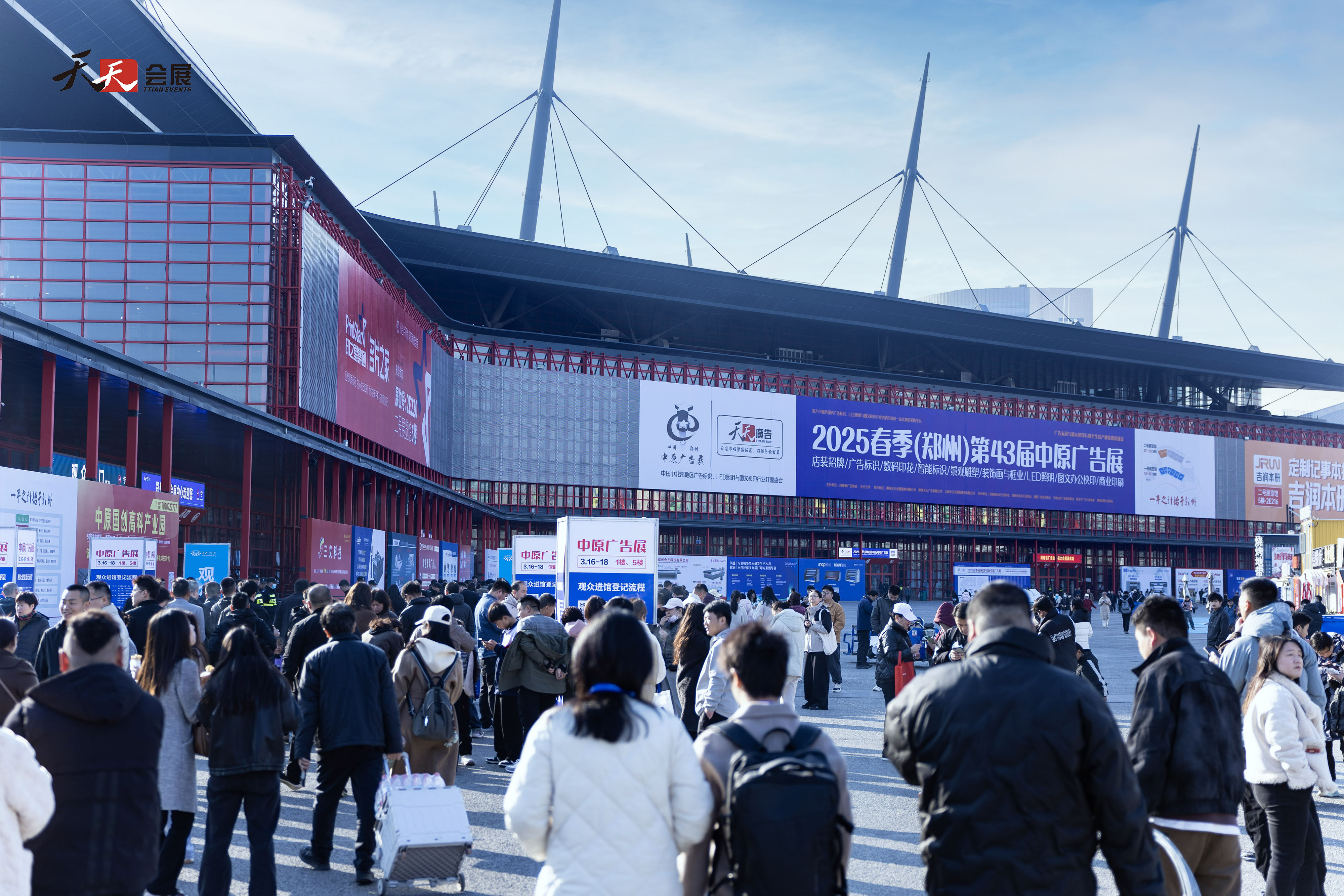 2025春季第43屆中原廣告展盛大開(kāi)幕！